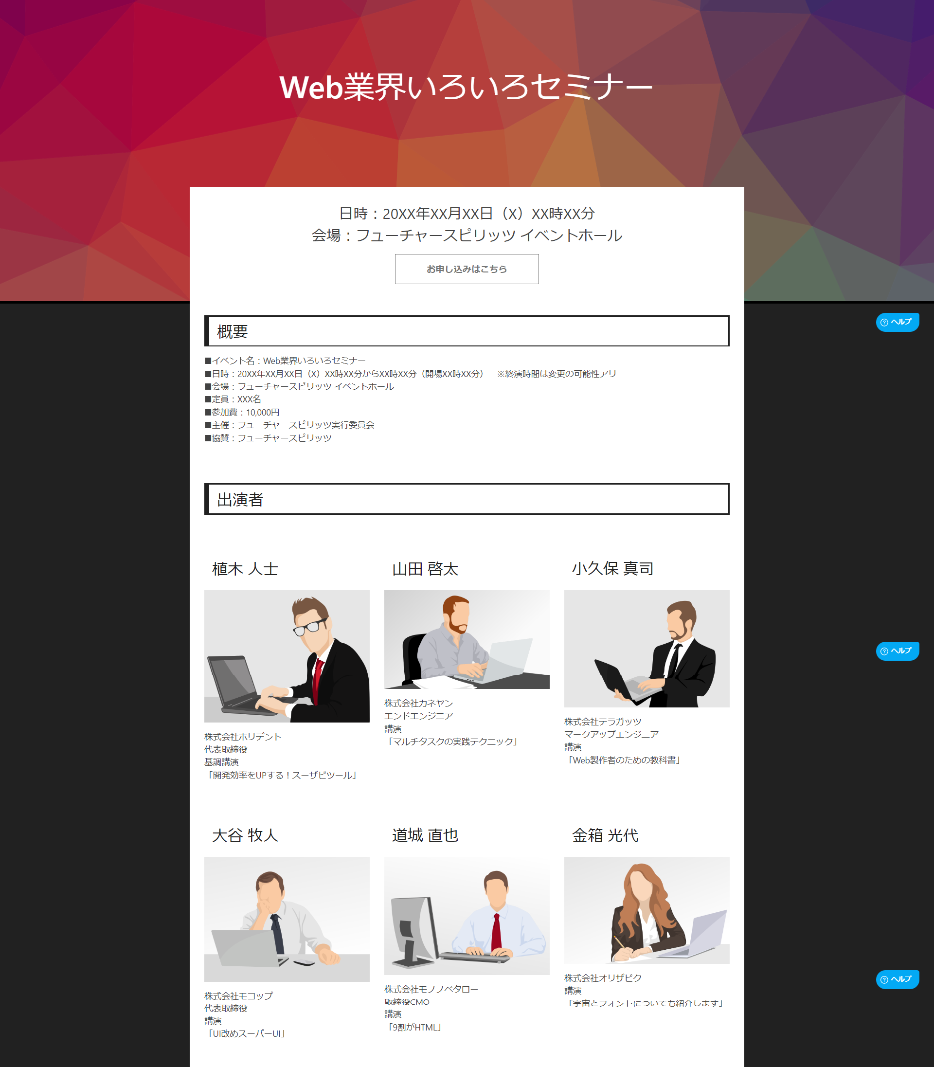 screenshot of Form Mailer